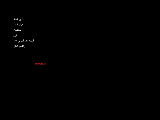 t screenshot