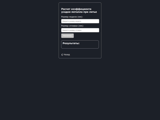 usadka screenshot