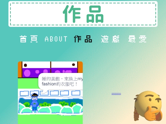 work_game screenshot
