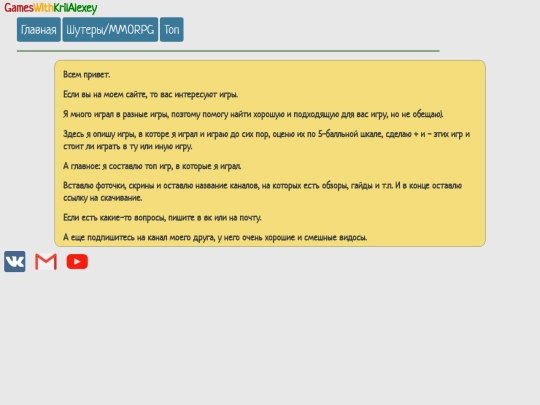 Games/main screenshot