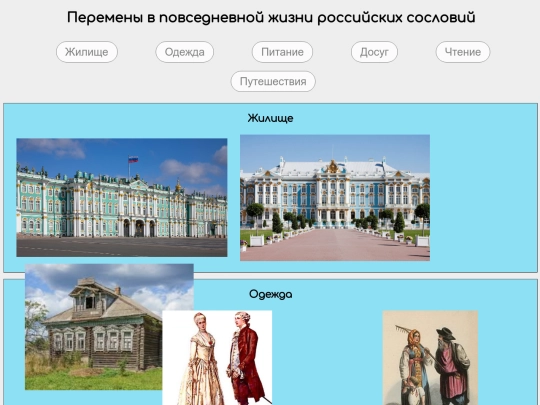 History/History screenshot