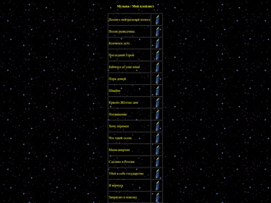 mus screenshot