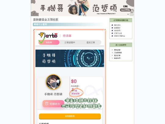 Deposit screenshot