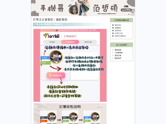 Order screenshot