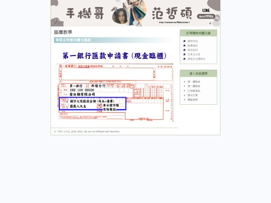 Pay screenshot