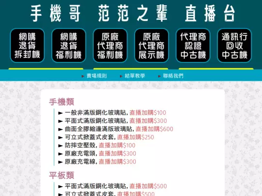 Price screenshot