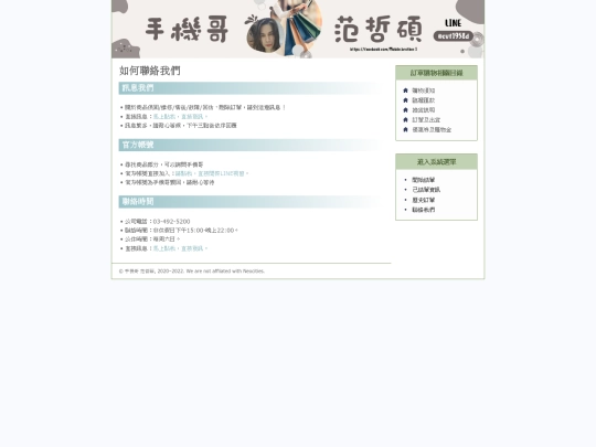 message screenshot