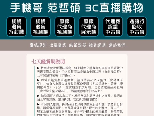 warranty screenshot