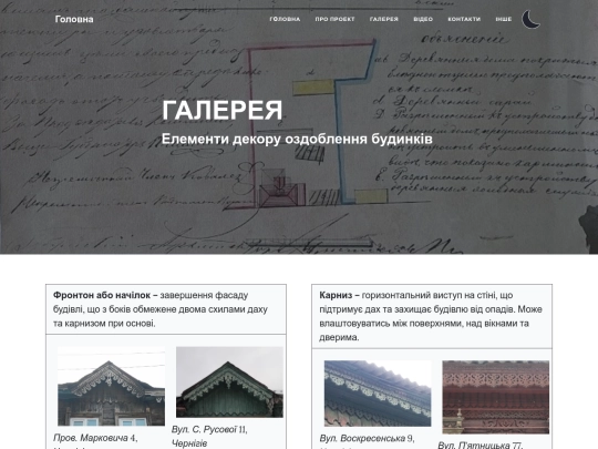 gelary screenshot