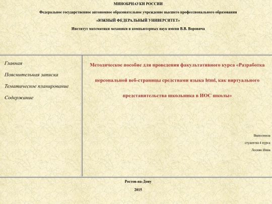 index screenshot