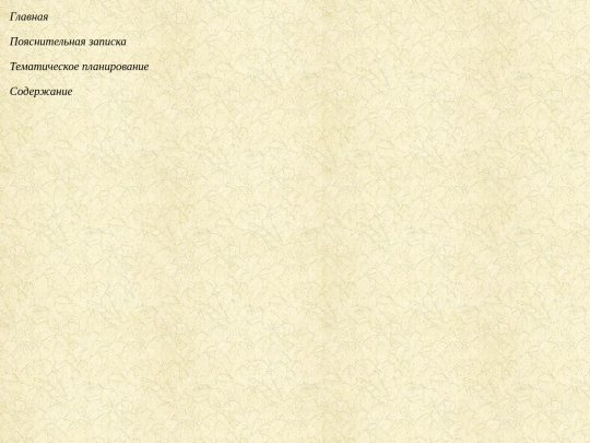 menu screenshot