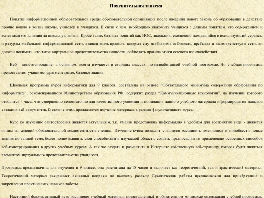 pojsnit screenshot