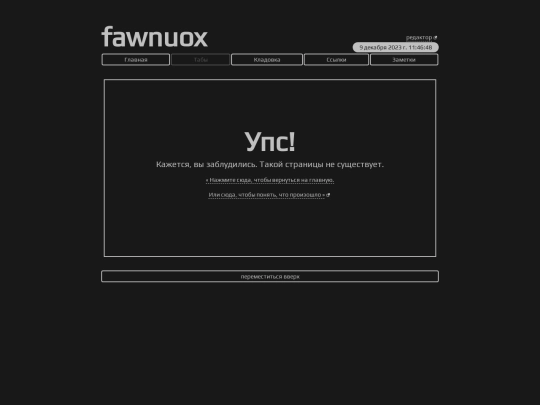 not_found screenshot