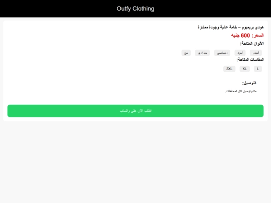 outfy_landing_page screenshot