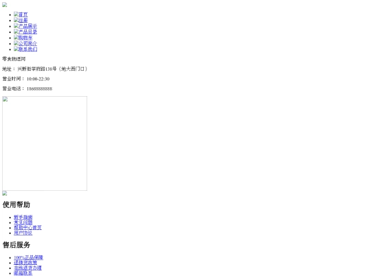 food/lianxi screenshot