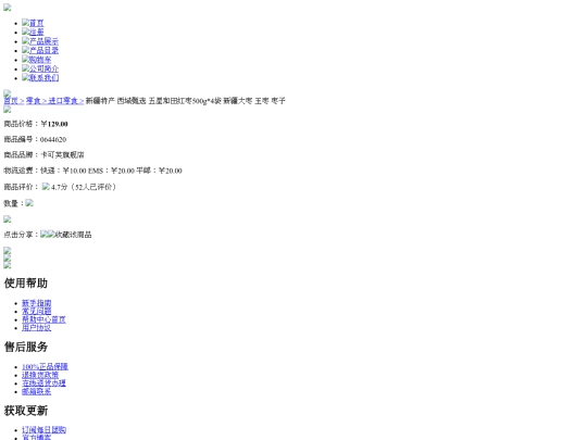 food/yangshen_1 screenshot