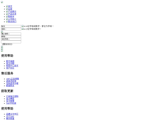food/zhuce screenshot