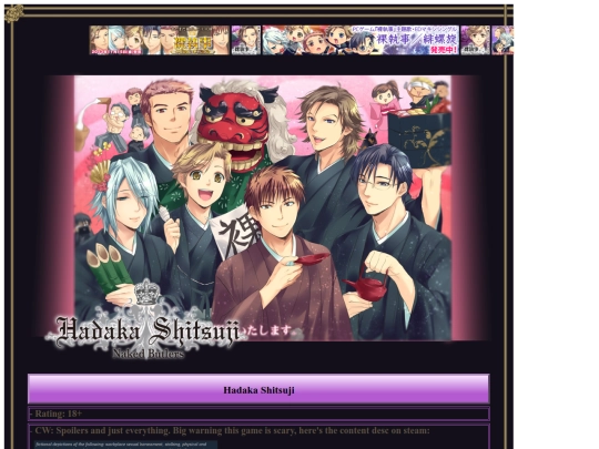 reveiws/hshitsuji screenshot