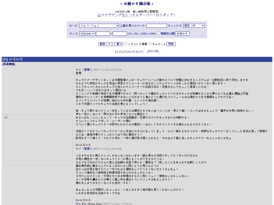 yama/お絵かき掲示板/+ お絵かき掲示板 +1 screenshot