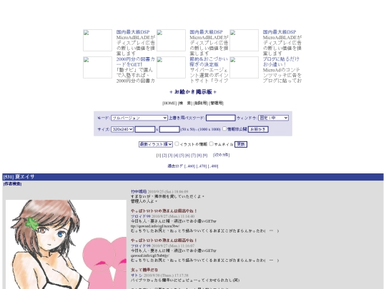 yama/お絵かき掲示板/12 screenshot
