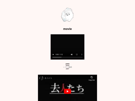 yama/movie screenshot