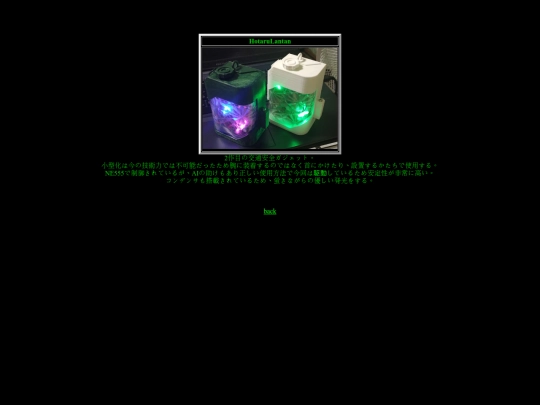HotaruLantan screenshot