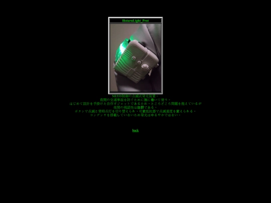 HotaruLight_Prot screenshot