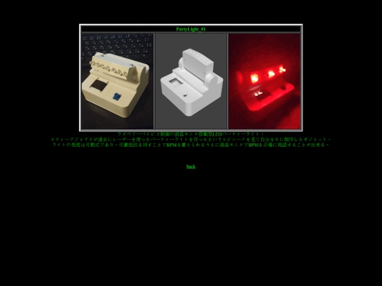 partylight_01 screenshot