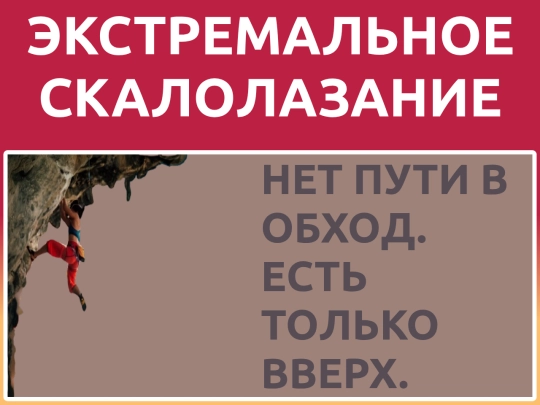 2skalolazanie screenshot