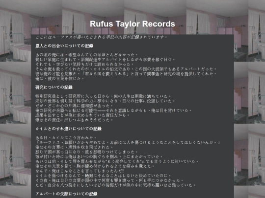 characters/rufus-taylor/Rufus-Taylor-record screenshot