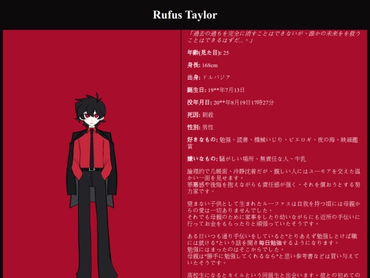 characters/rufus-taylor/Rufus-Taylor screenshot