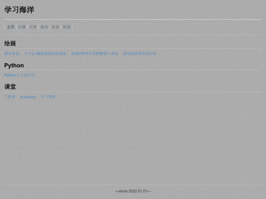 DH/课堂 screenshot