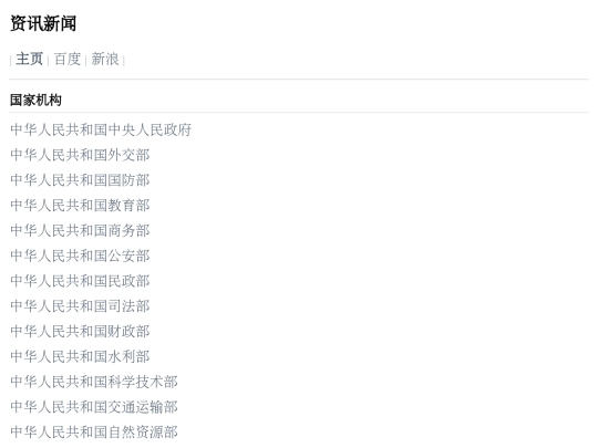 DH/资讯 screenshot