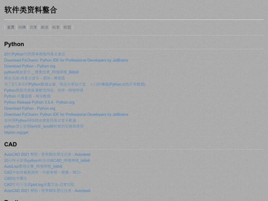 DH/软件 screenshot