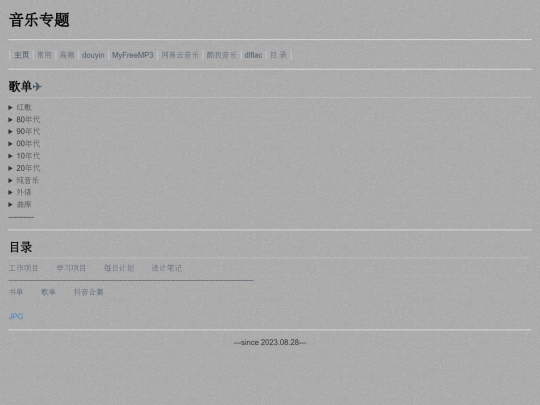 DH/music screenshot