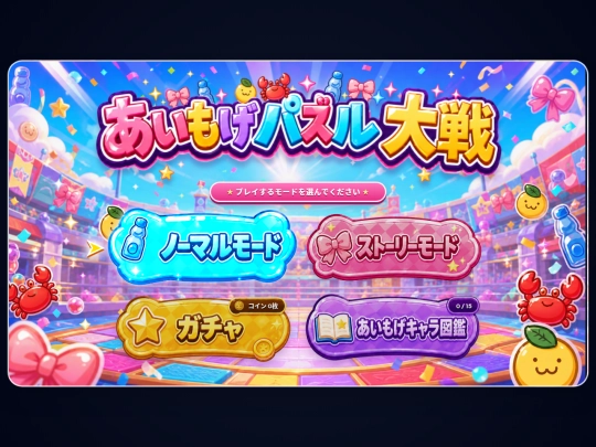 puzzle screenshot