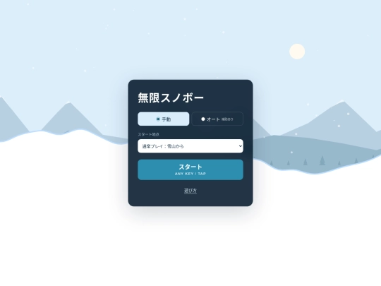 snow screenshot