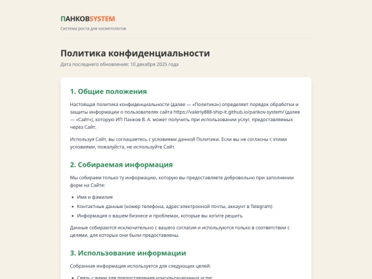privacy screenshot