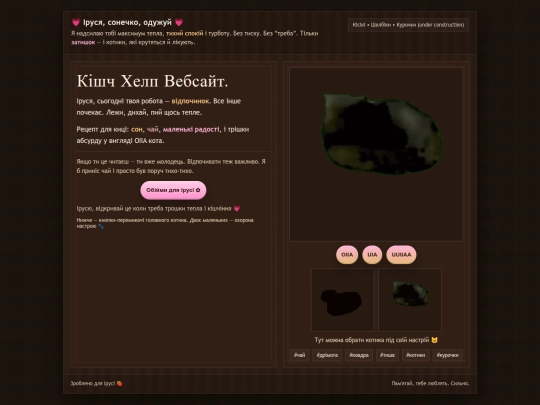 OIIA screenshot