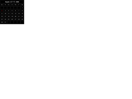 calander screenshot