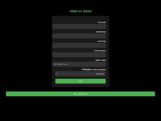 form screenshot