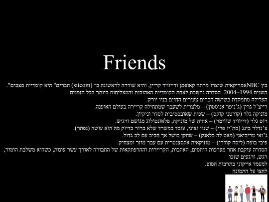friends screenshot