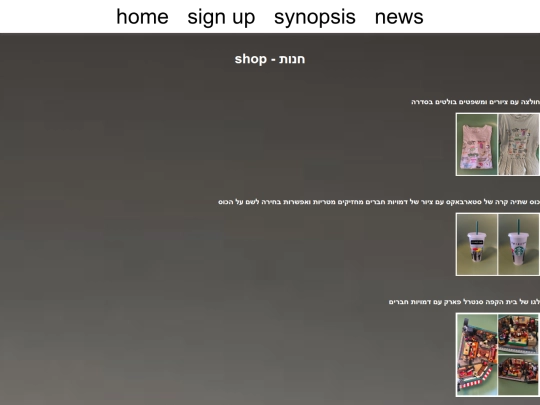 shop screenshot