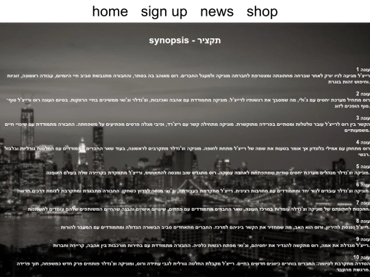synopsis screenshot