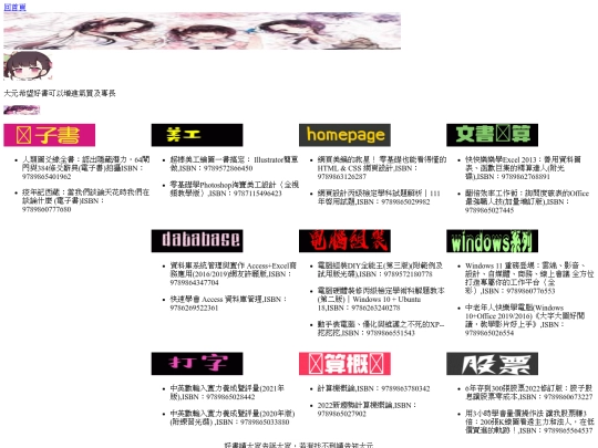 好書推薦/books screenshot