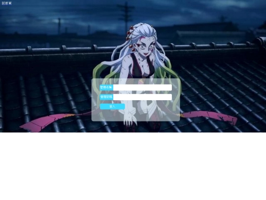 adminlogin/login screenshot