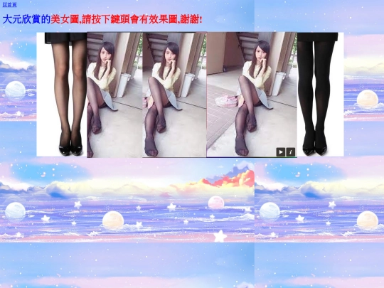 stockings screenshot