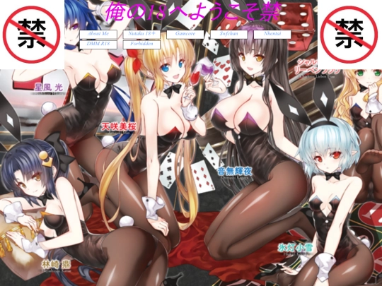18禁/18 screenshot