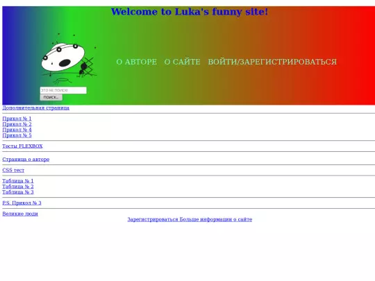 ВСЯЧИНА/inde x screenshot