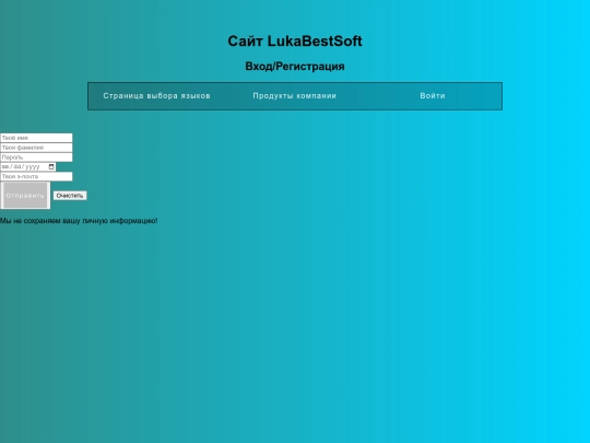 LukaBestSoft/signup_ru screenshot